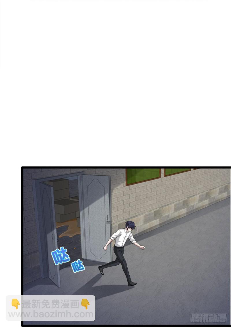 🍼都市邪王 第240话 解开心结 第27页