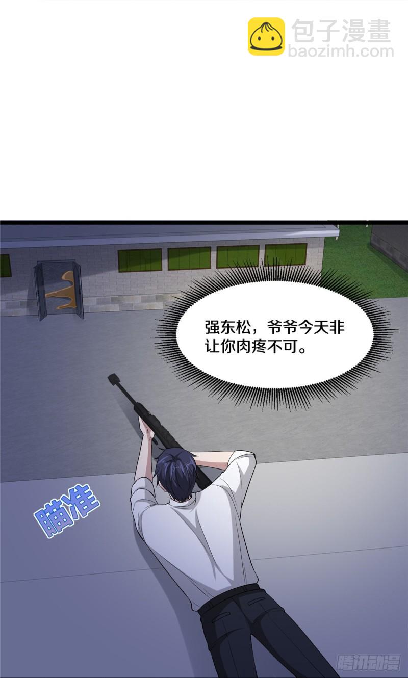🍼都市邪王 第240话 解开心结 第28页
