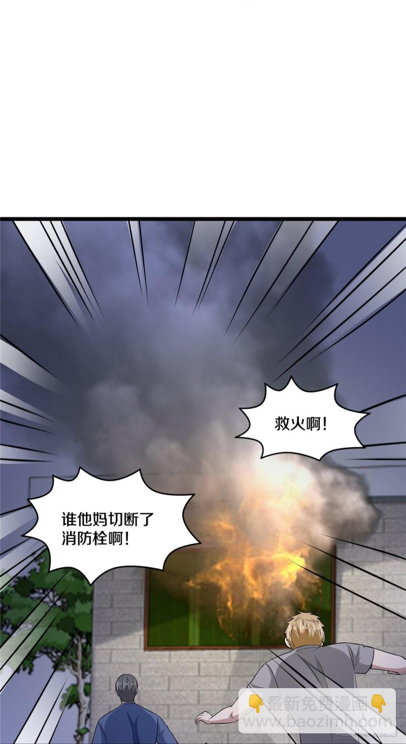 🍼都市邪王 第240话 解开心结 第30页