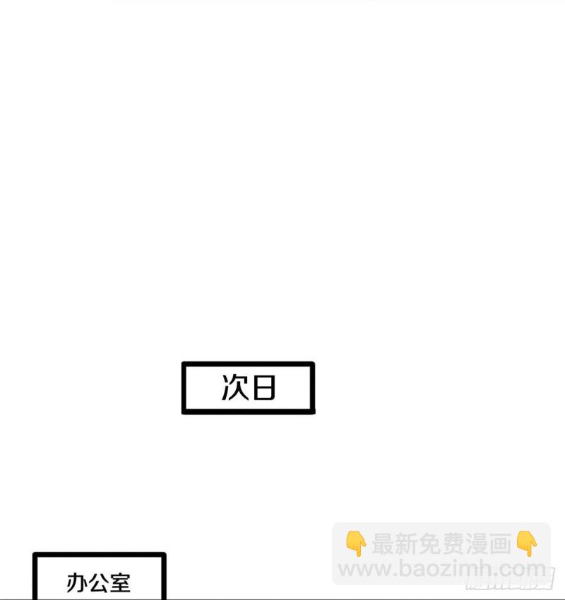 🍼都市邪王 第240话 解开心结 第32页