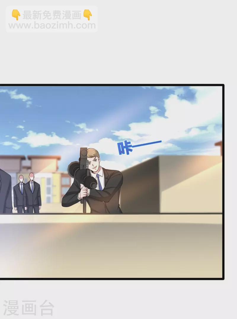 🍼都市邪王 第237话 天空之心 第17页