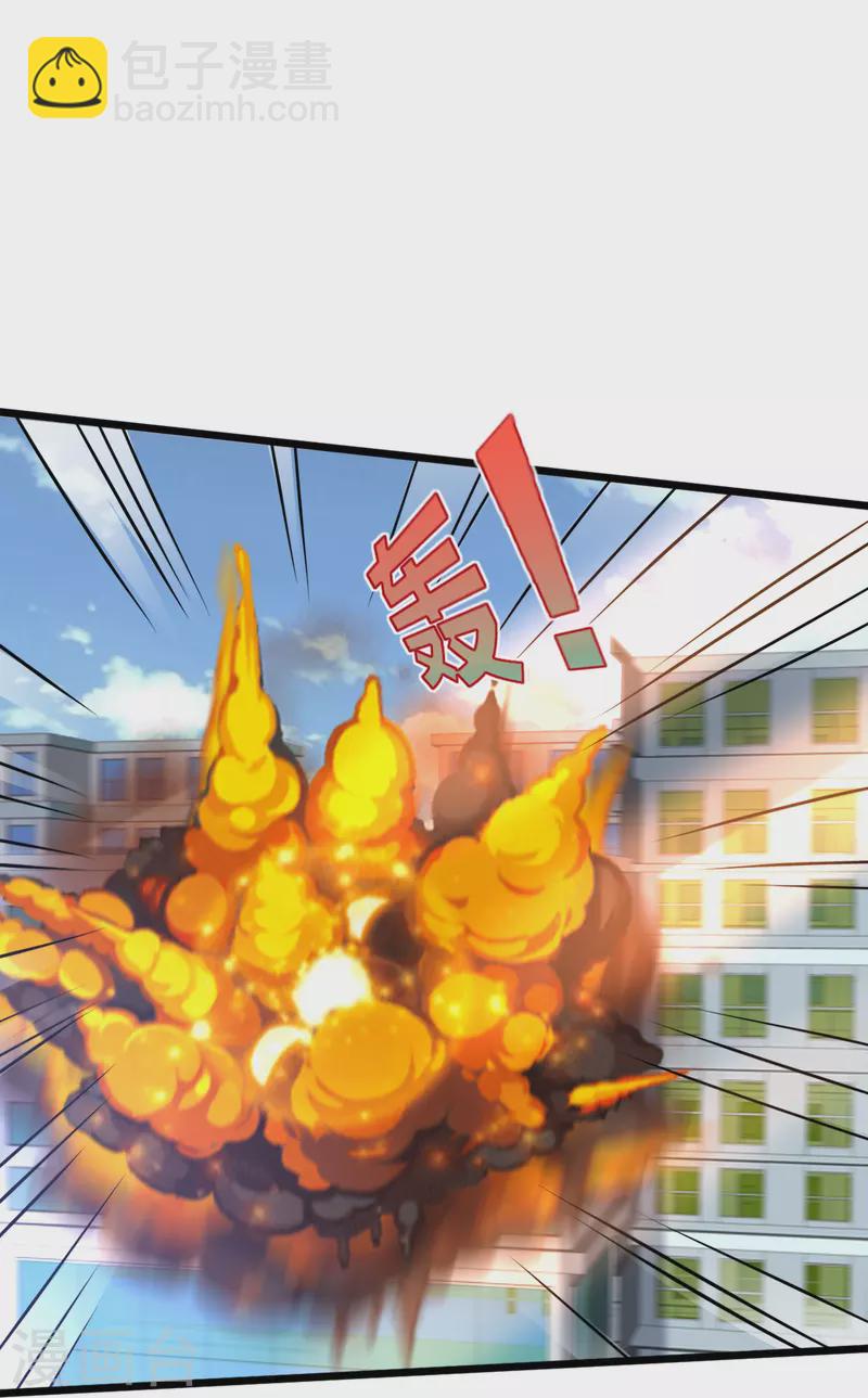 🍼都市邪王 第237话 天空之心 第19页