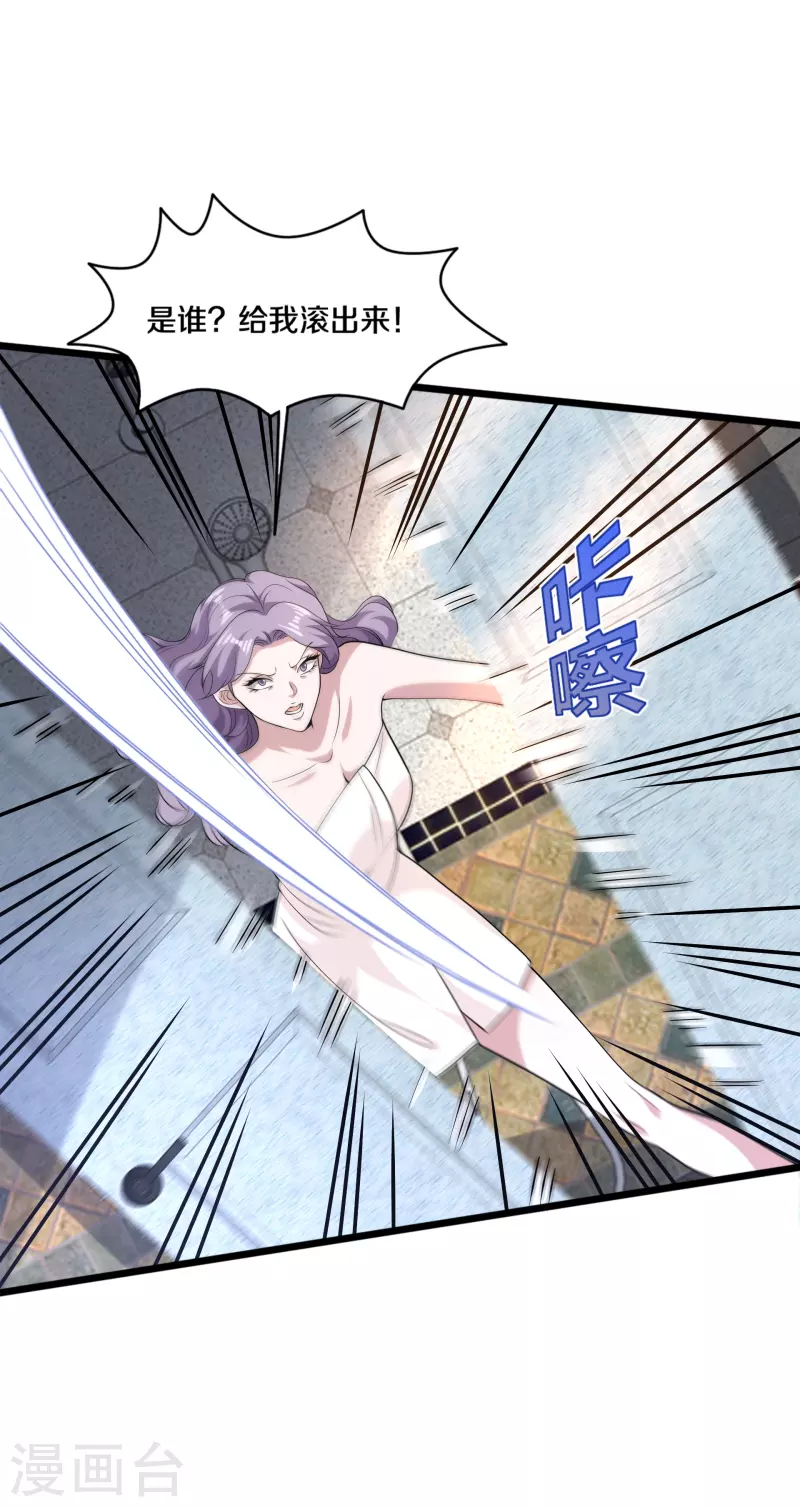 🍼都市邪王 第237话 天空之心 第2页