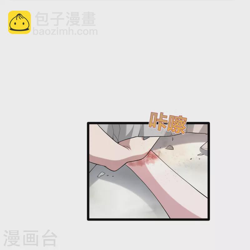 🍼都市邪王 第237话 天空之心 第23页