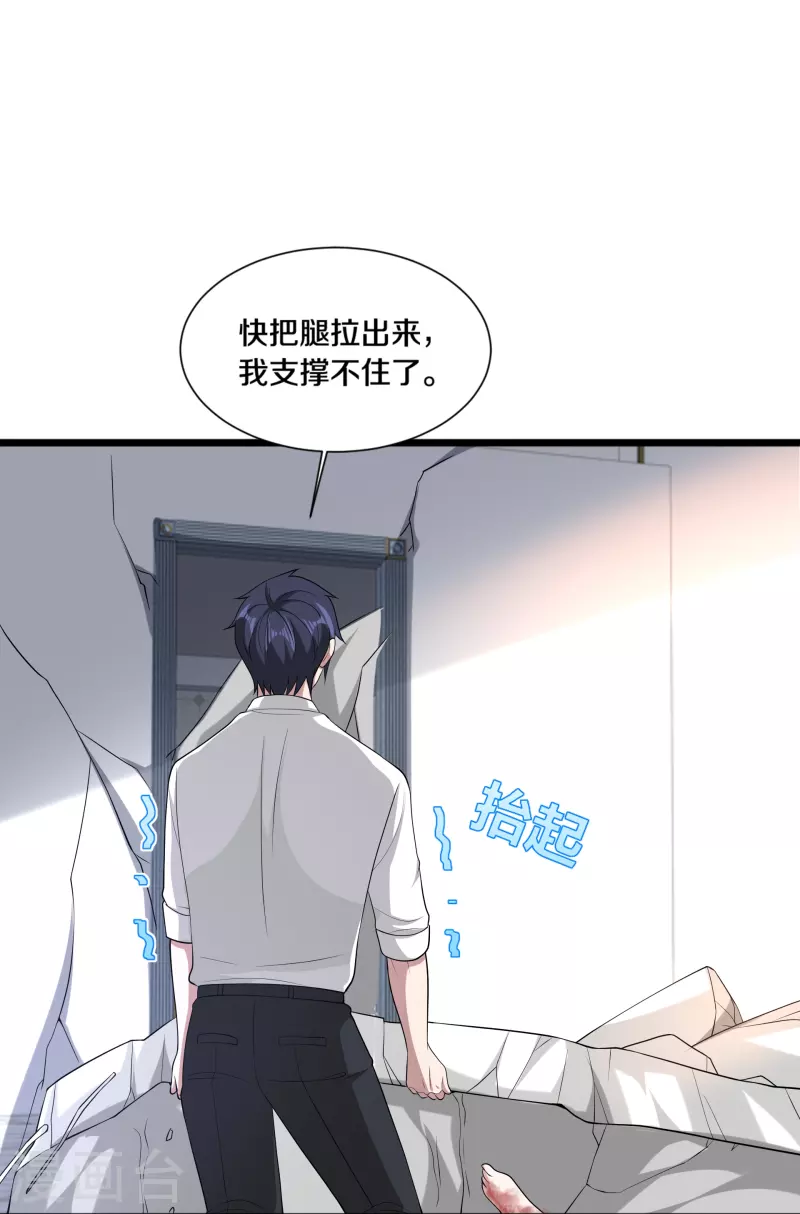 🍼都市邪王 第237话 天空之心 第25页