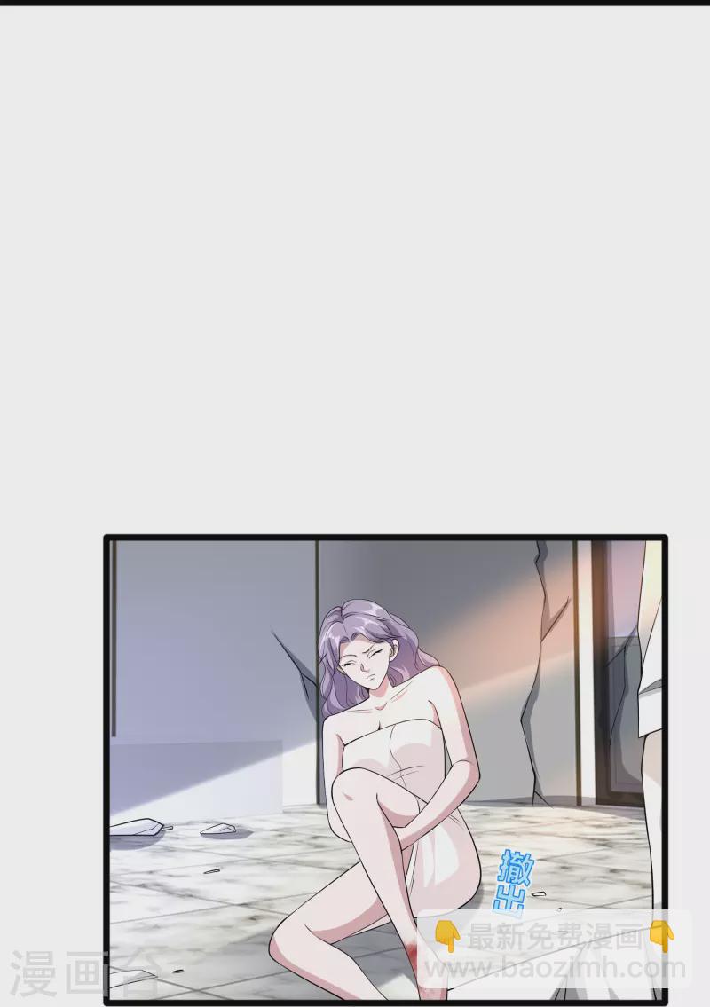 🍼都市邪王 第237话 天空之心 第26页