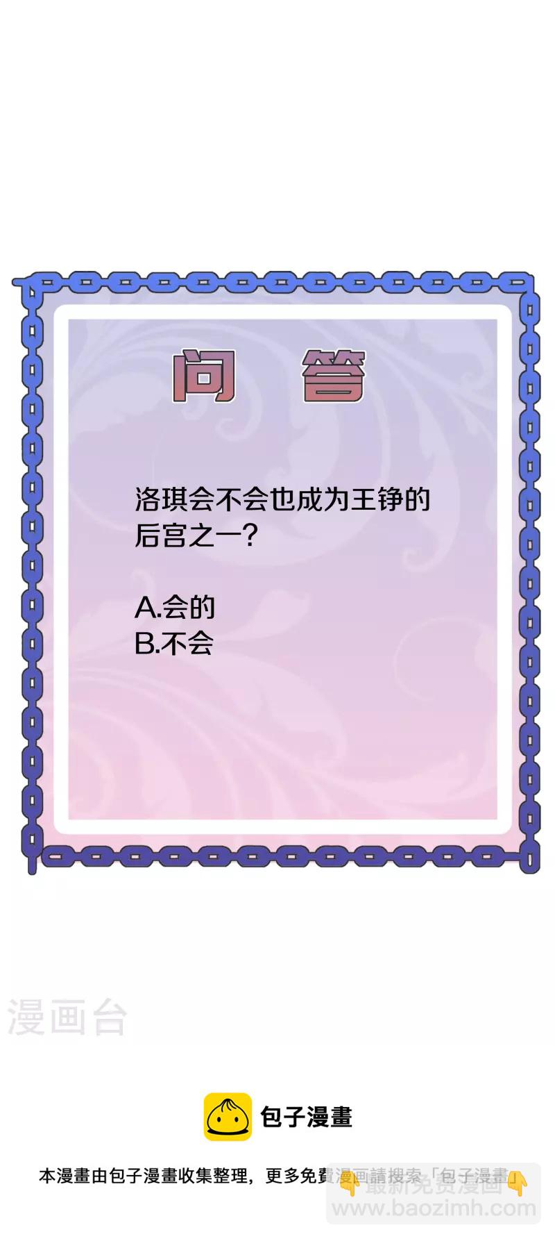 🍼都市邪王 第237话 天空之心 第38页