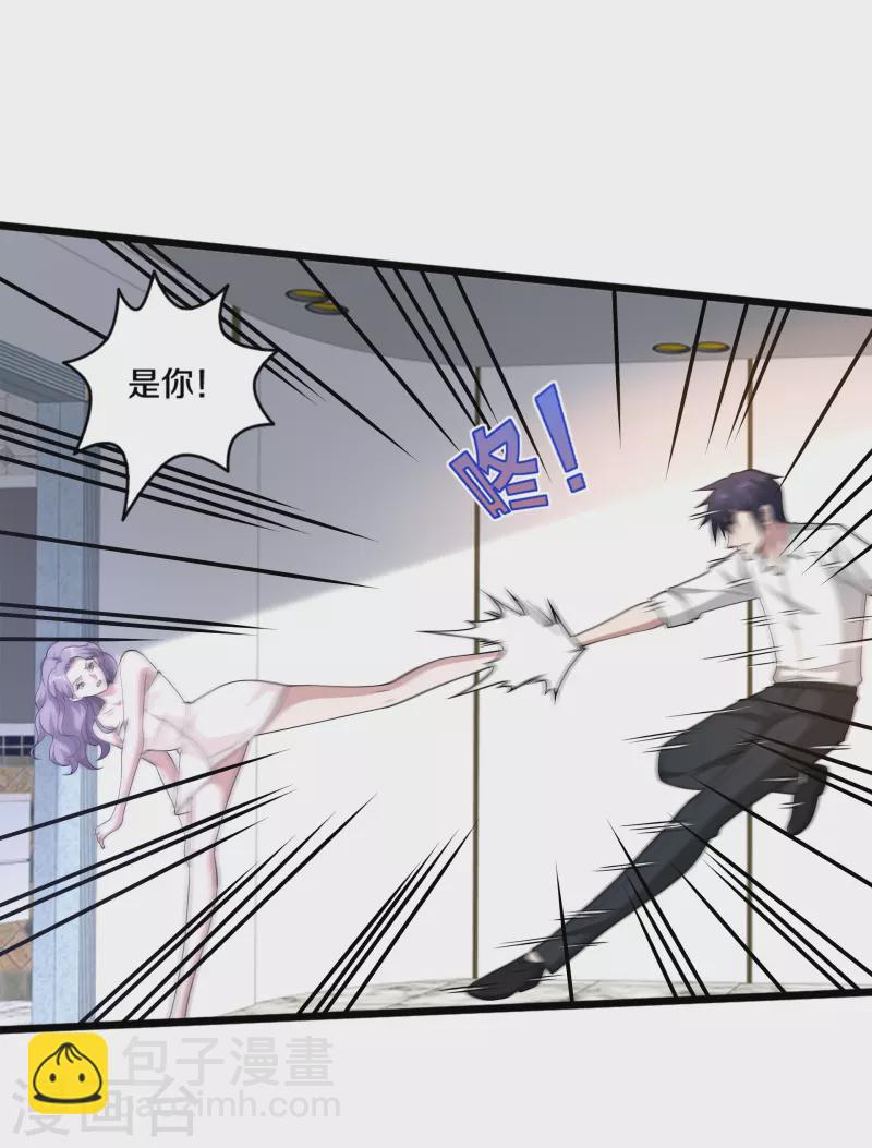 🍼都市邪王 第237话 天空之心 第4页