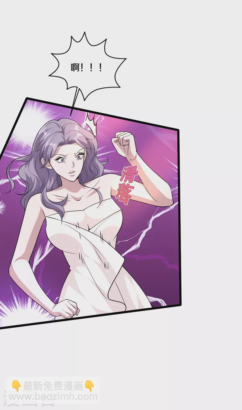 🍼都市邪王 第237话 天空之心 第6页
