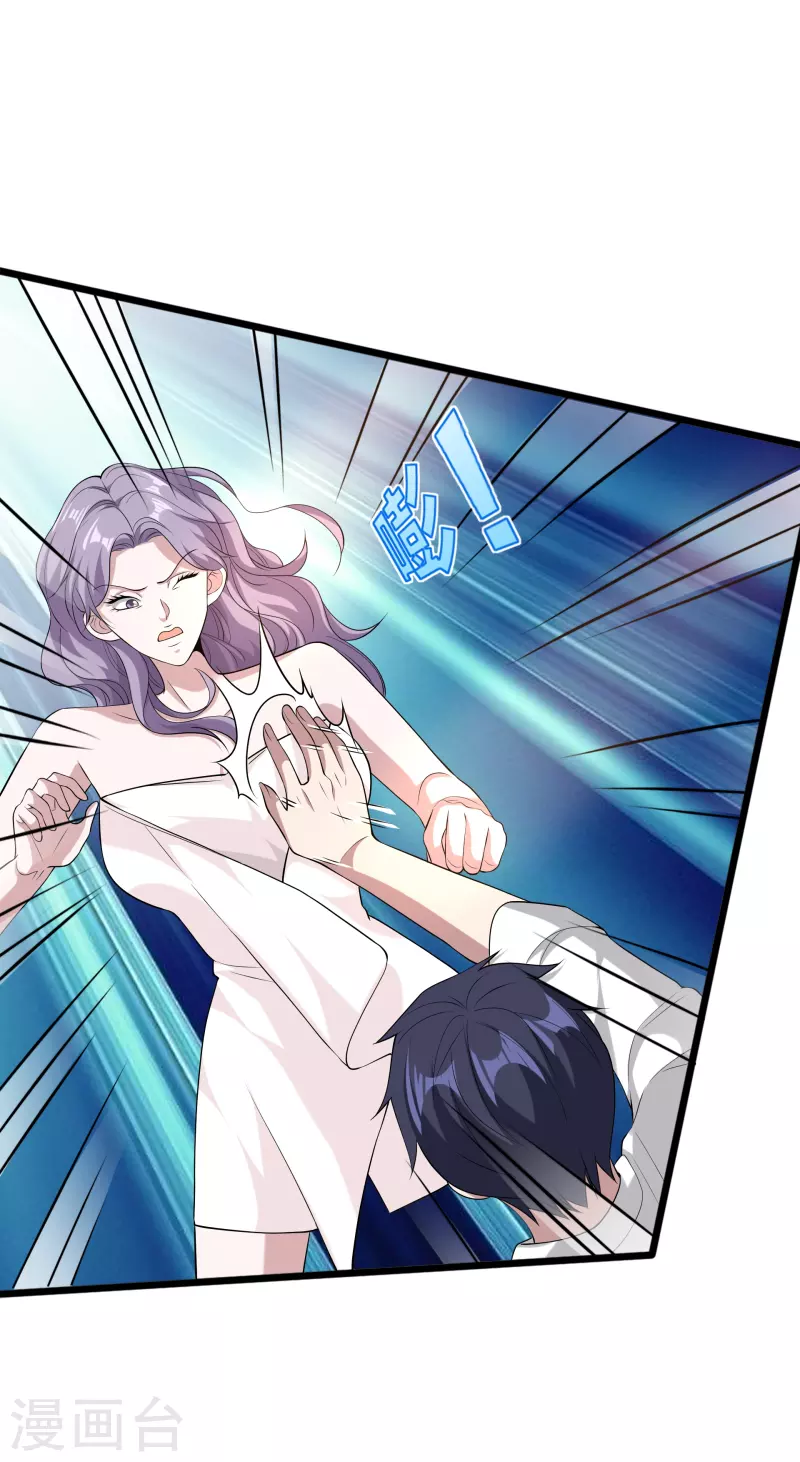 🍼都市邪王 第237话 天空之心 第7页