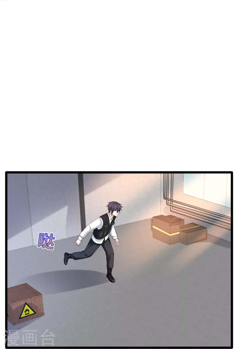 🍼都市邪王 第239话 你到底是谁 第17页