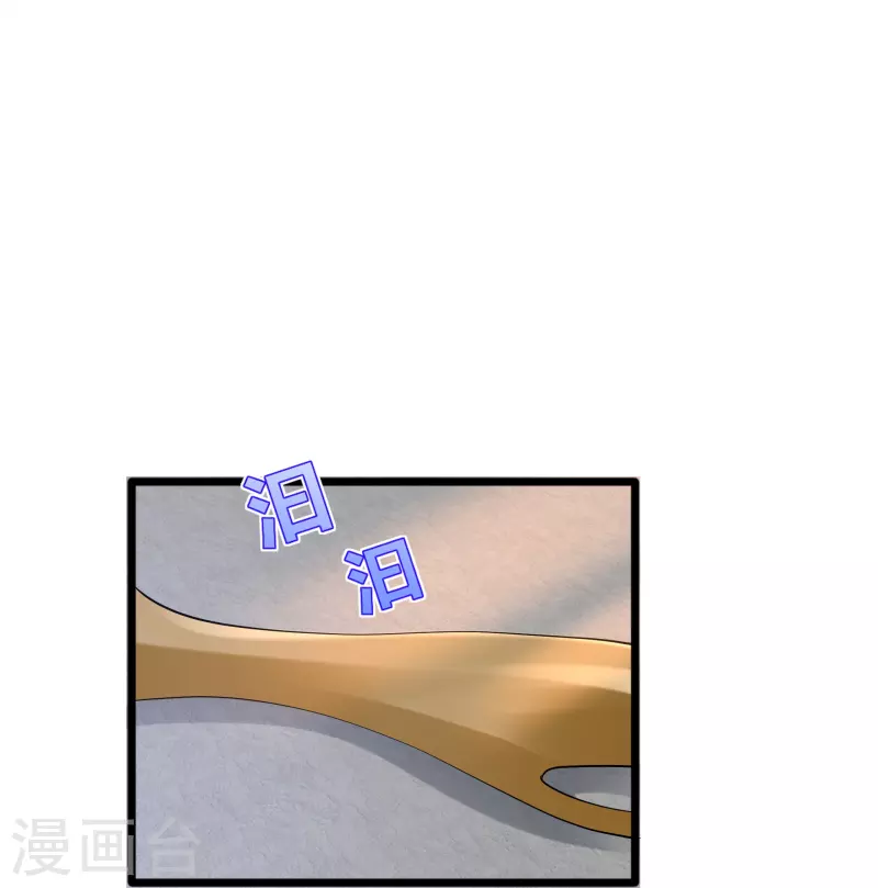 🍼都市邪王 第239话 你到底是谁 第21页