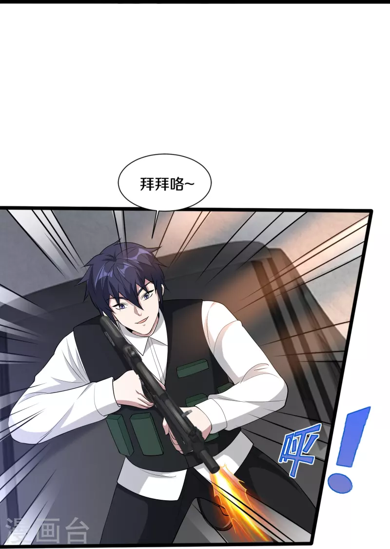 🍼都市邪王 第239话 你到底是谁 第24页