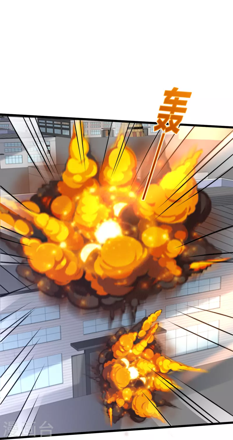 🍼都市邪王 第239话 你到底是谁 第26页