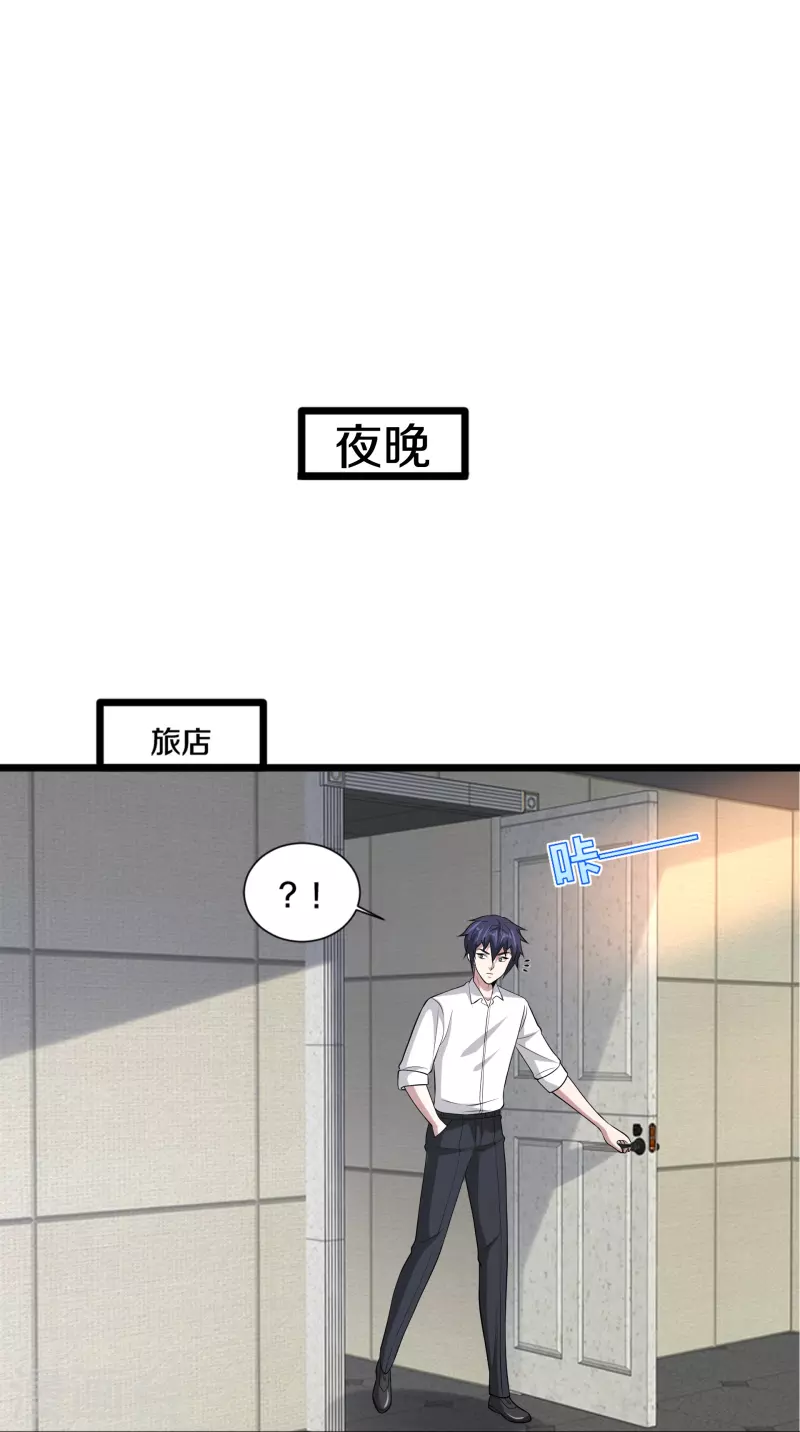 🍼都市邪王 第239话 你到底是谁 第32页
