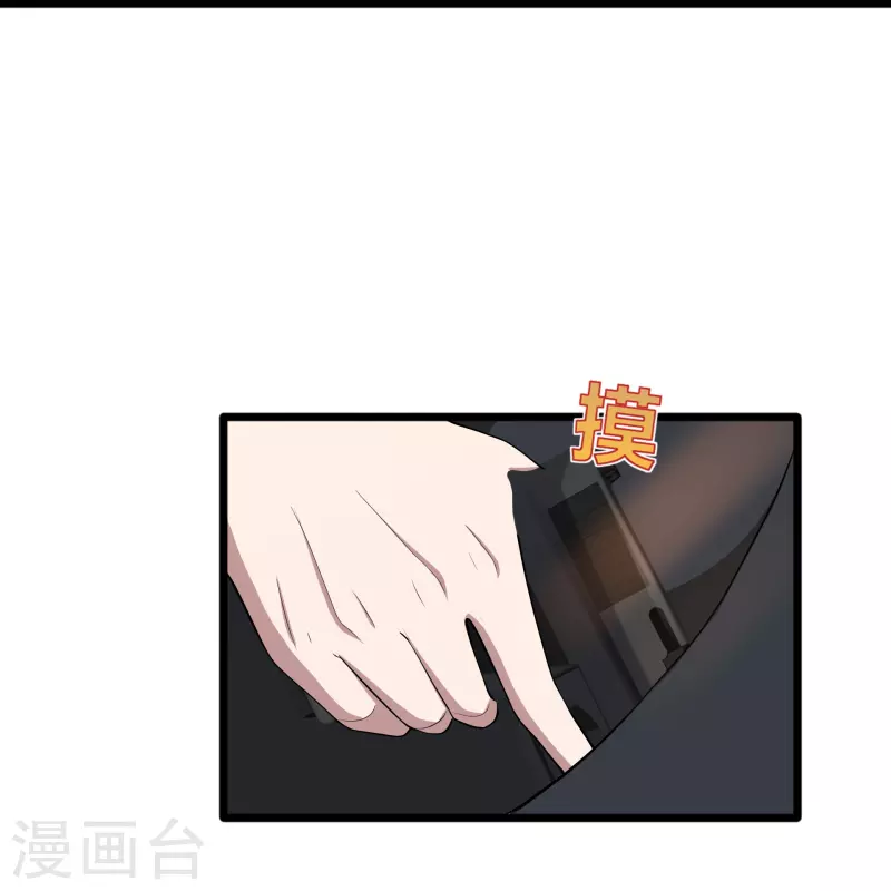 🍼都市邪王 第239话 你到底是谁 第33页