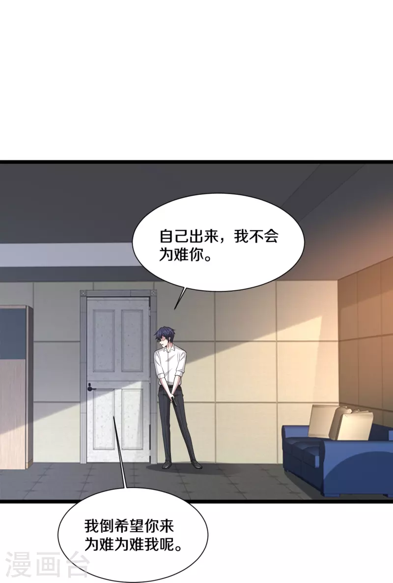🍼都市邪王 第239话 你到底是谁 第34页