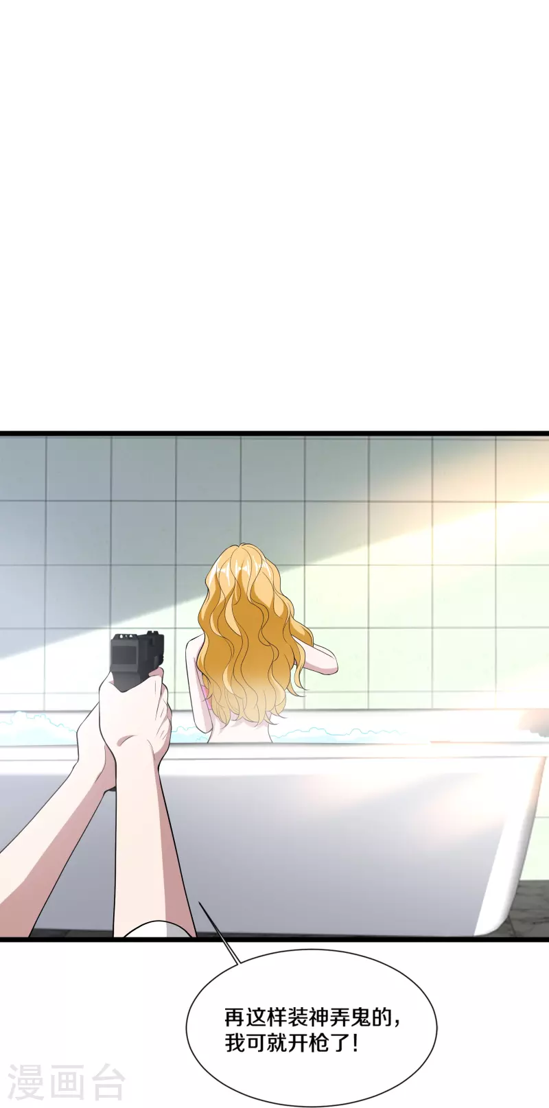 🍼都市邪王 第239话 你到底是谁 第37页