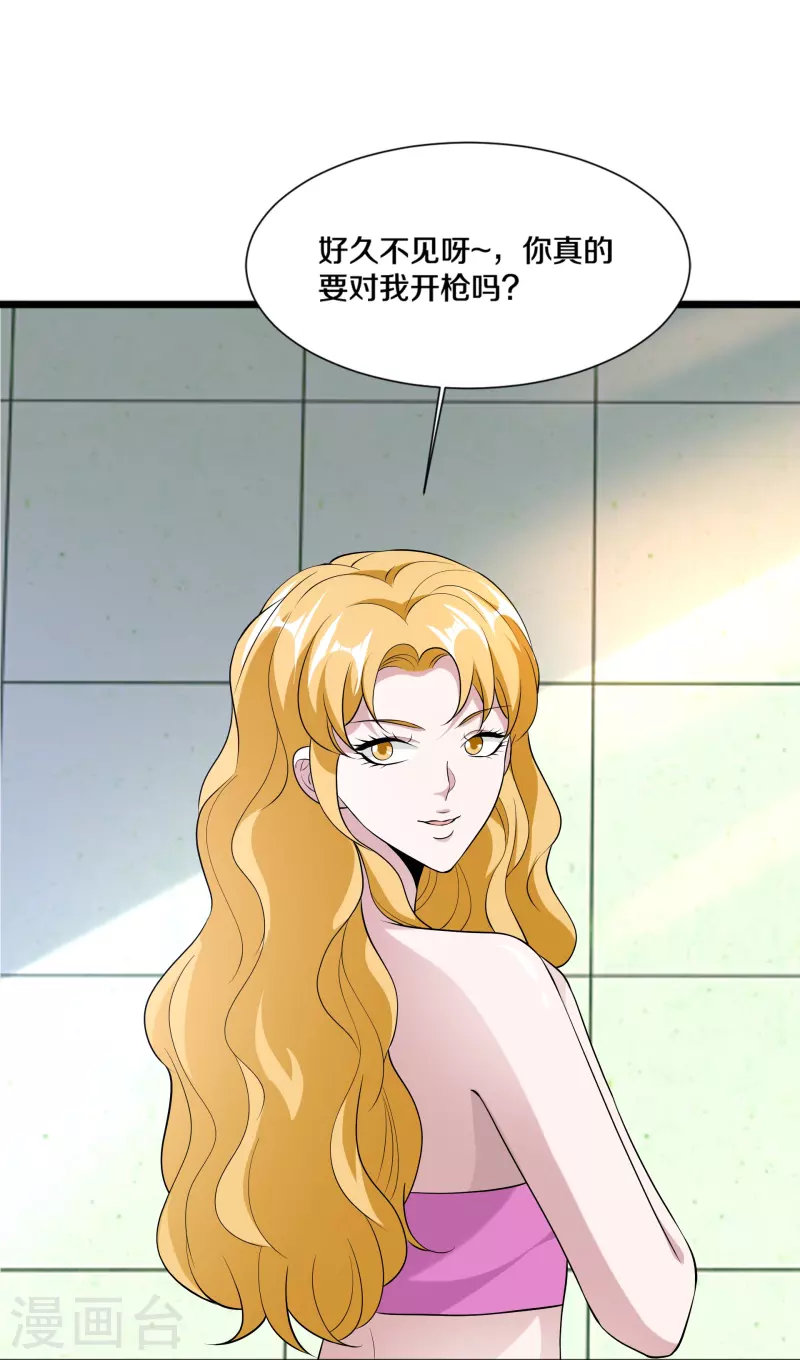 🍼都市邪王 第239话 你到底是谁 第38页