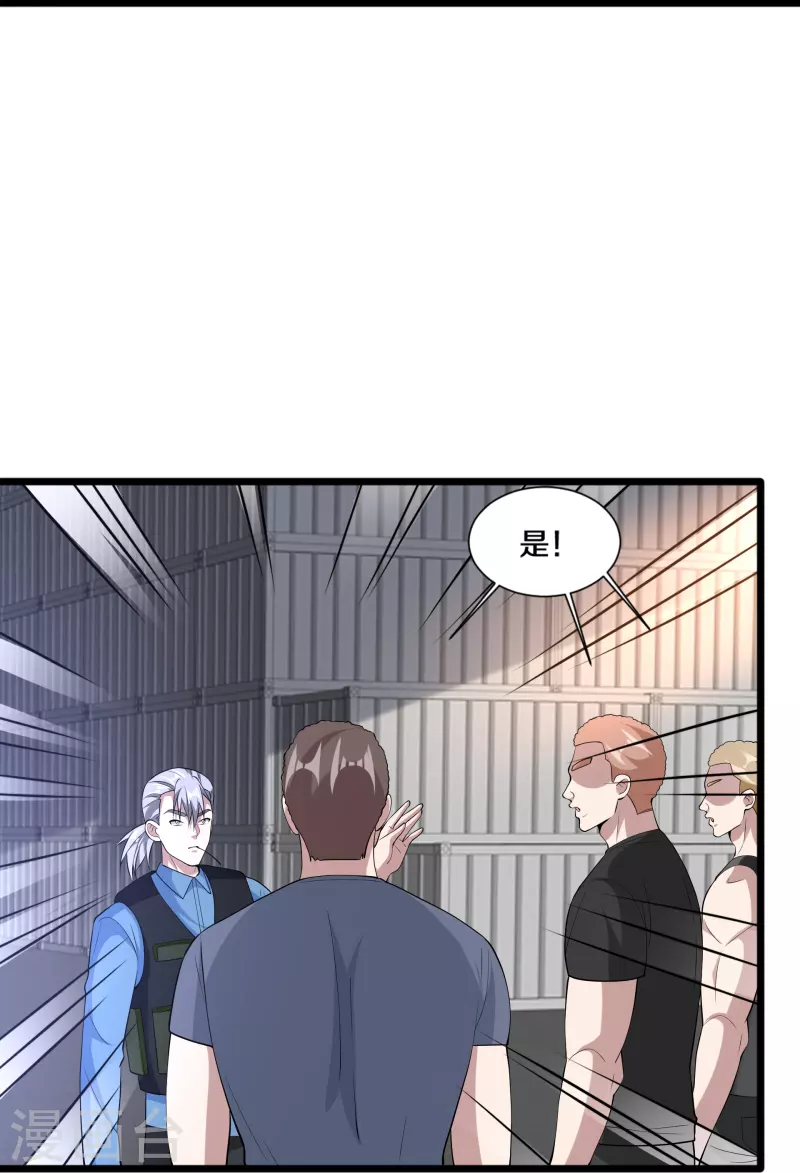 🍼都市邪王 第239话 你到底是谁 第8页