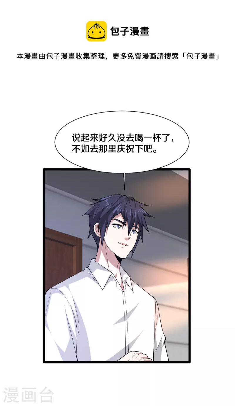🍼都市邪王 第241话 死亡擂台 第10页