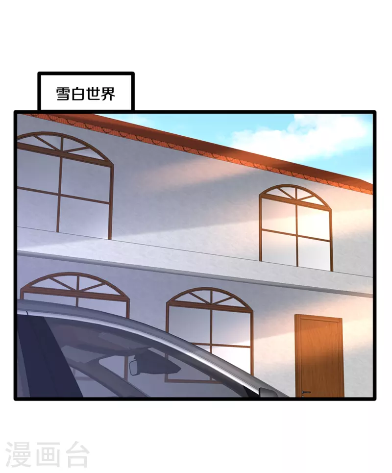 🍼都市邪王 第241话 死亡擂台 第11页