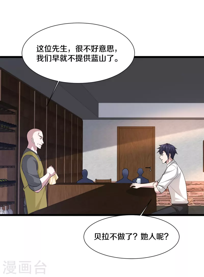 🍼都市邪王 第241话 死亡擂台 第14页