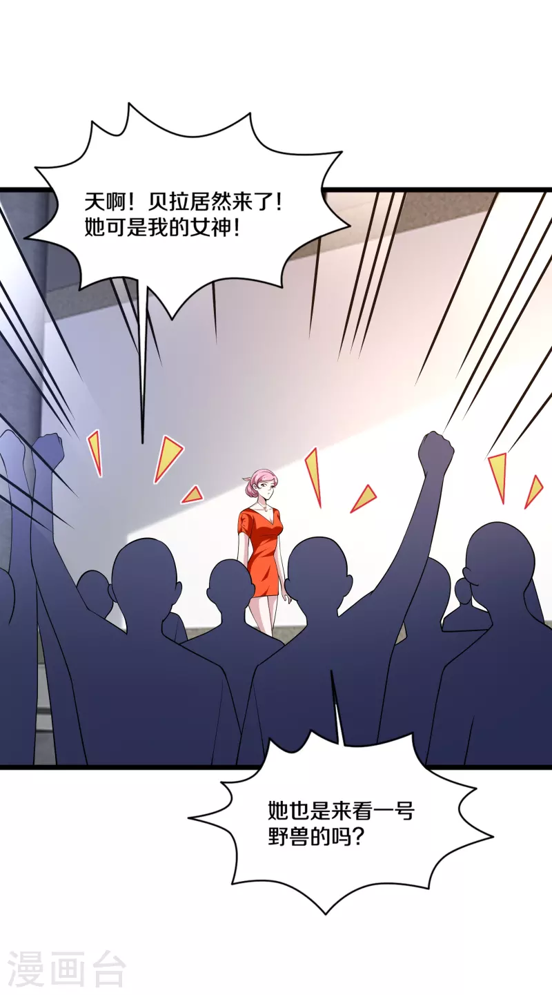 🍼都市邪王 第241话 死亡擂台 第21页
