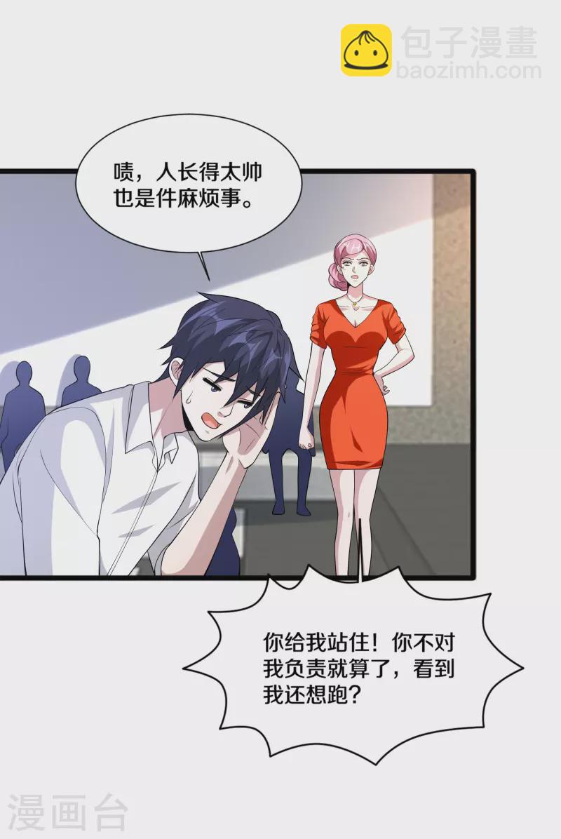 🍼都市邪王 第241话 死亡擂台 第24页