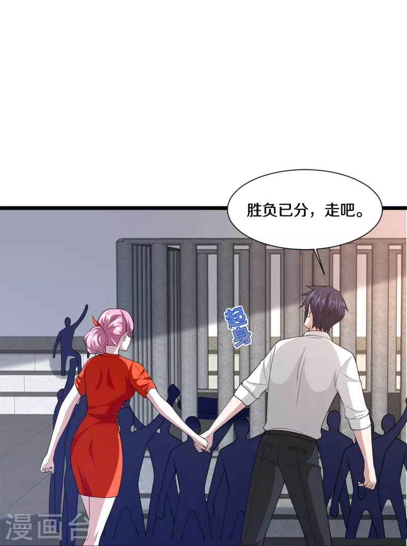🍼都市邪王 第241话 死亡擂台 第32页
