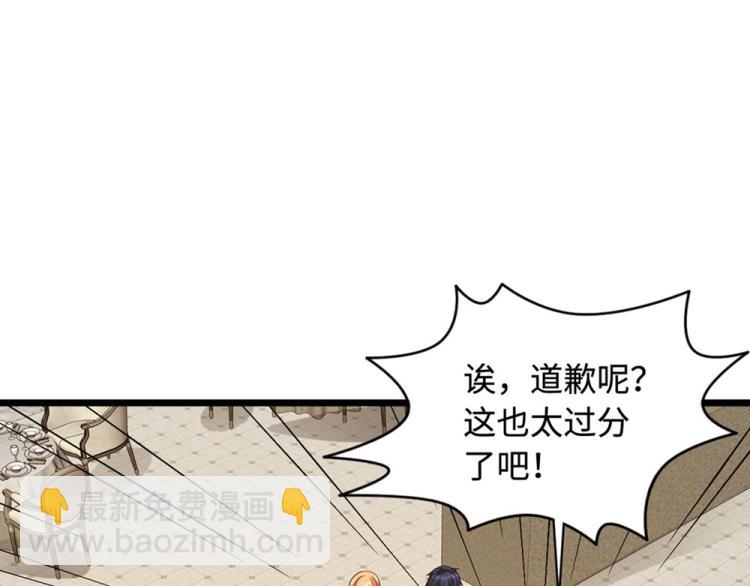 🍼都市邪王 第25话 故人重逢 第26页