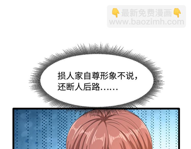 🍼都市邪王 第25话 故人重逢 第42页