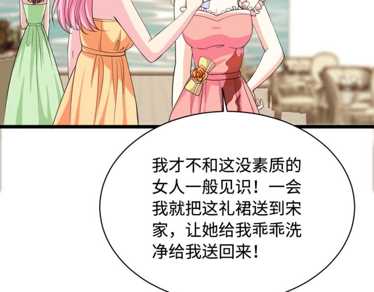 🍼都市邪王 第25话 故人重逢 第48页