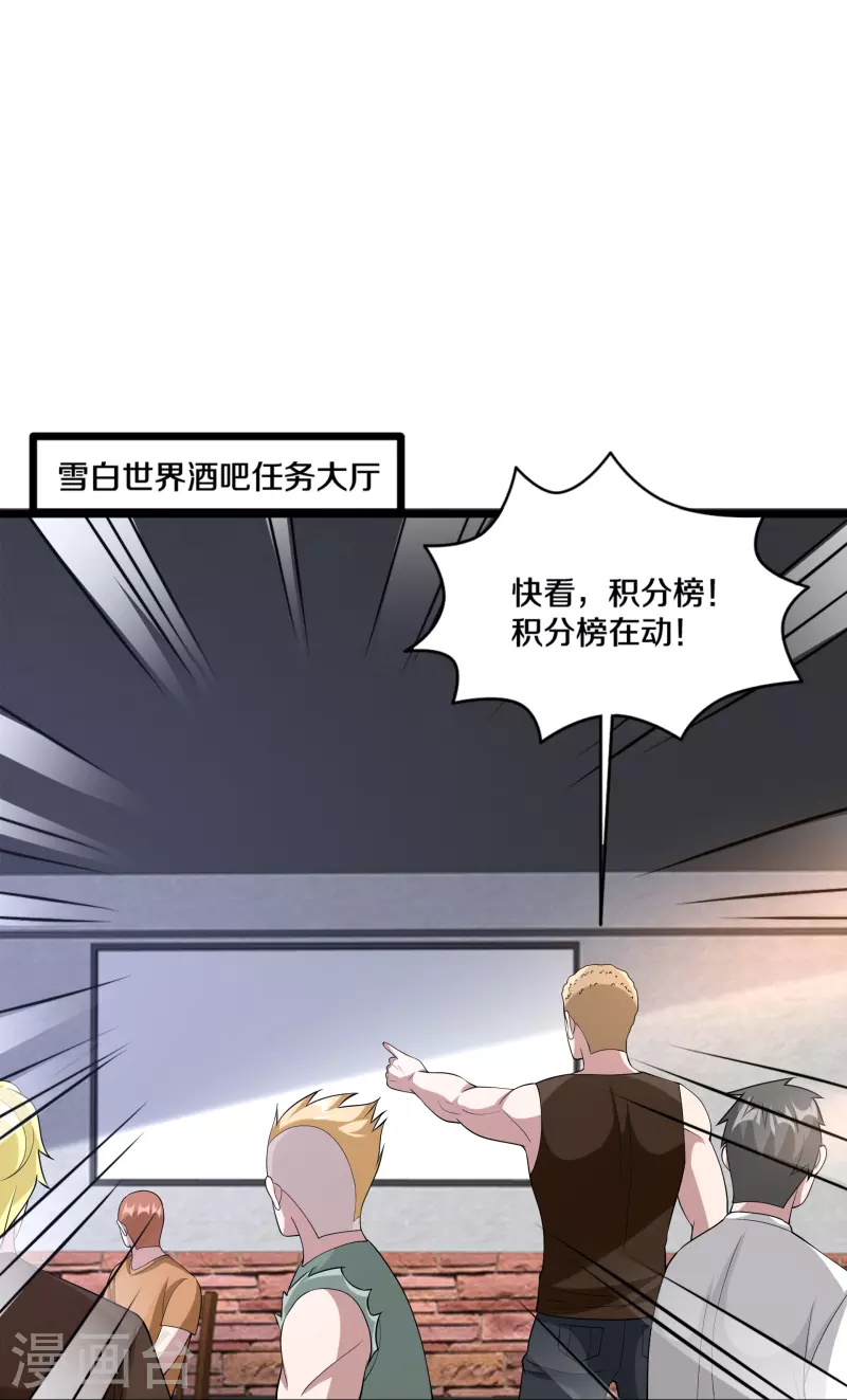 🍼都市邪王 第243话 白金任务 第13页