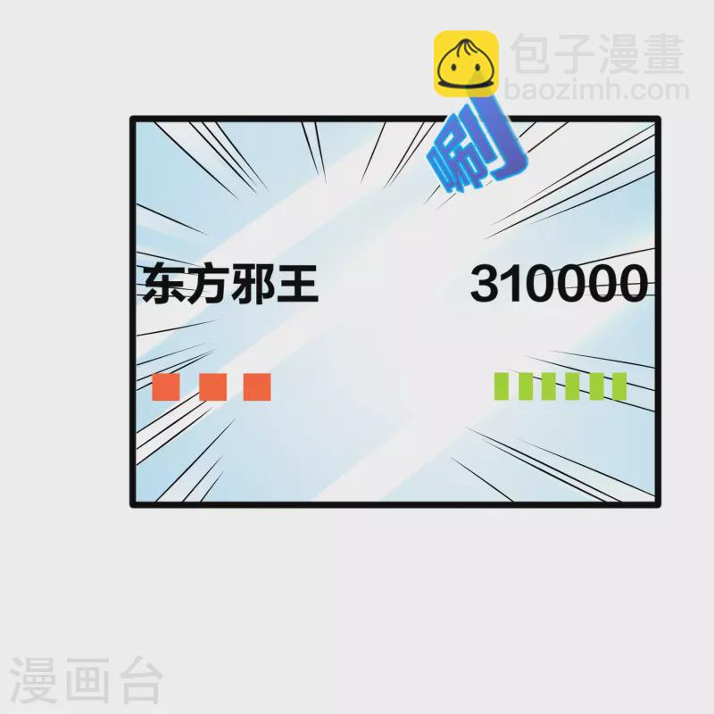 🍼都市邪王 第243话 白金任务 第15页