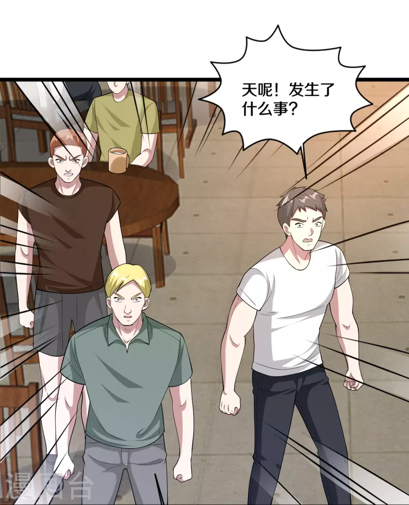 🍼都市邪王 第243话 白金任务 第16页