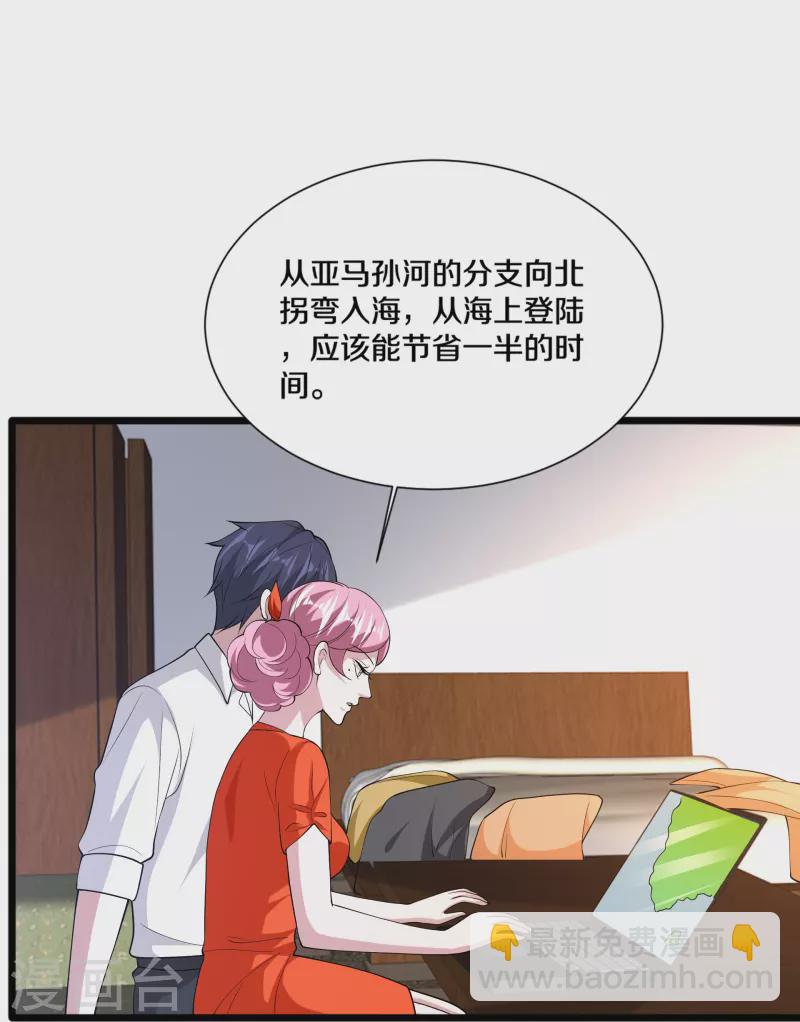 🍼都市邪王 第243话 白金任务 第29页