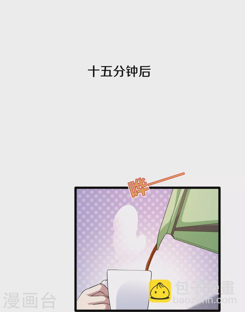 🍼都市邪王 第243话 白金任务 第5页