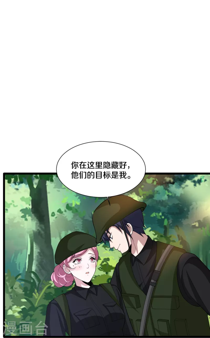 🍼都市邪王 第245话 白给的僵尸兄弟 第11页