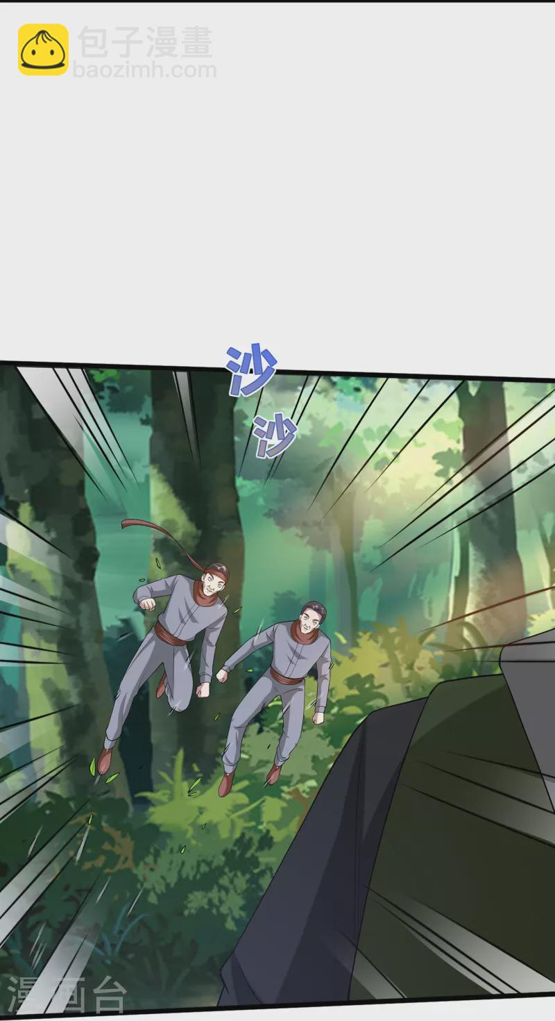 🍼都市邪王 第245话 白给的僵尸兄弟 第13页