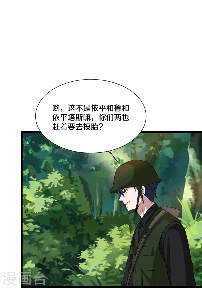 🍼都市邪王 第245话 白给的僵尸兄弟 第14页