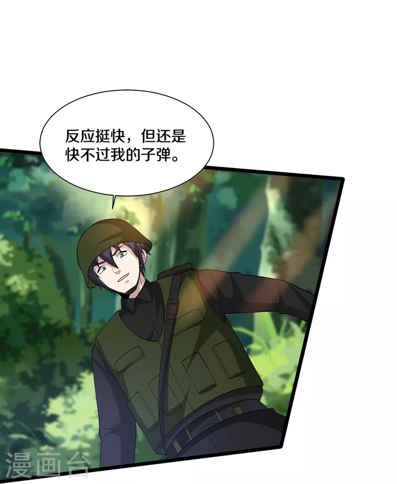 🍼都市邪王 第245话 白给的僵尸兄弟 第22页