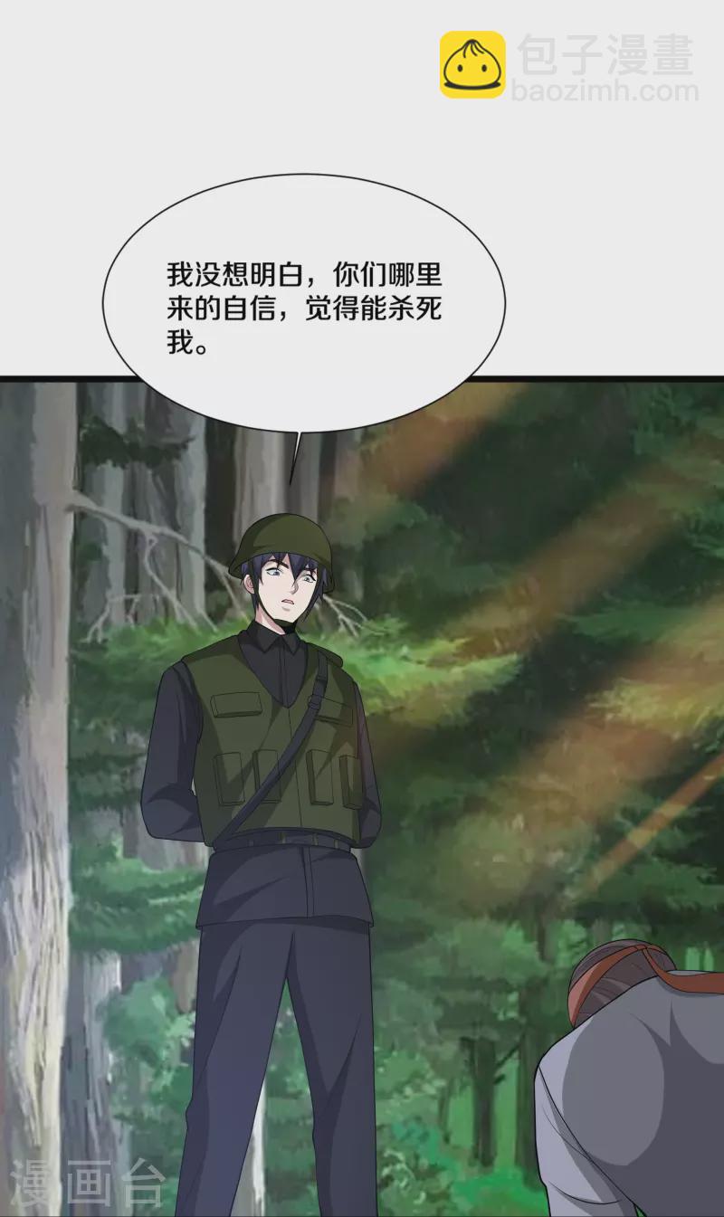 🍼都市邪王 第245话 白给的僵尸兄弟 第27页