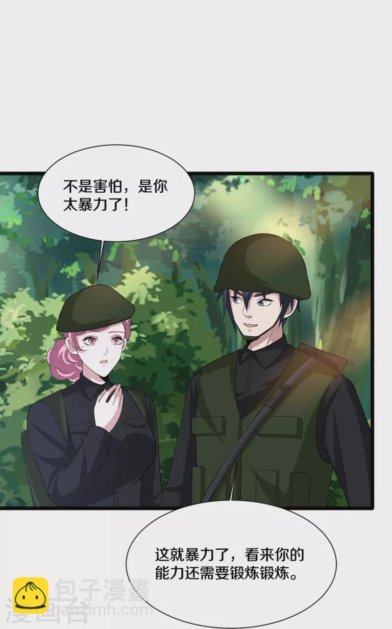 🍼都市邪王 第245话 白给的僵尸兄弟 第7页