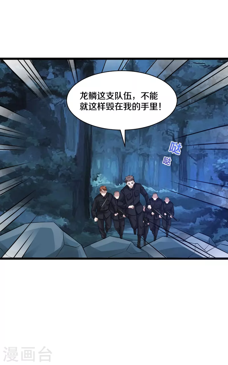 🍼都市邪王 第247话 真是傻帽 第10页