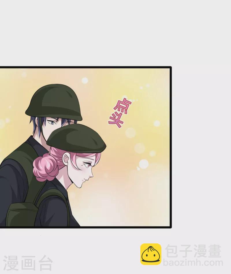 🍼都市邪王 第247话 真是傻帽 第2页