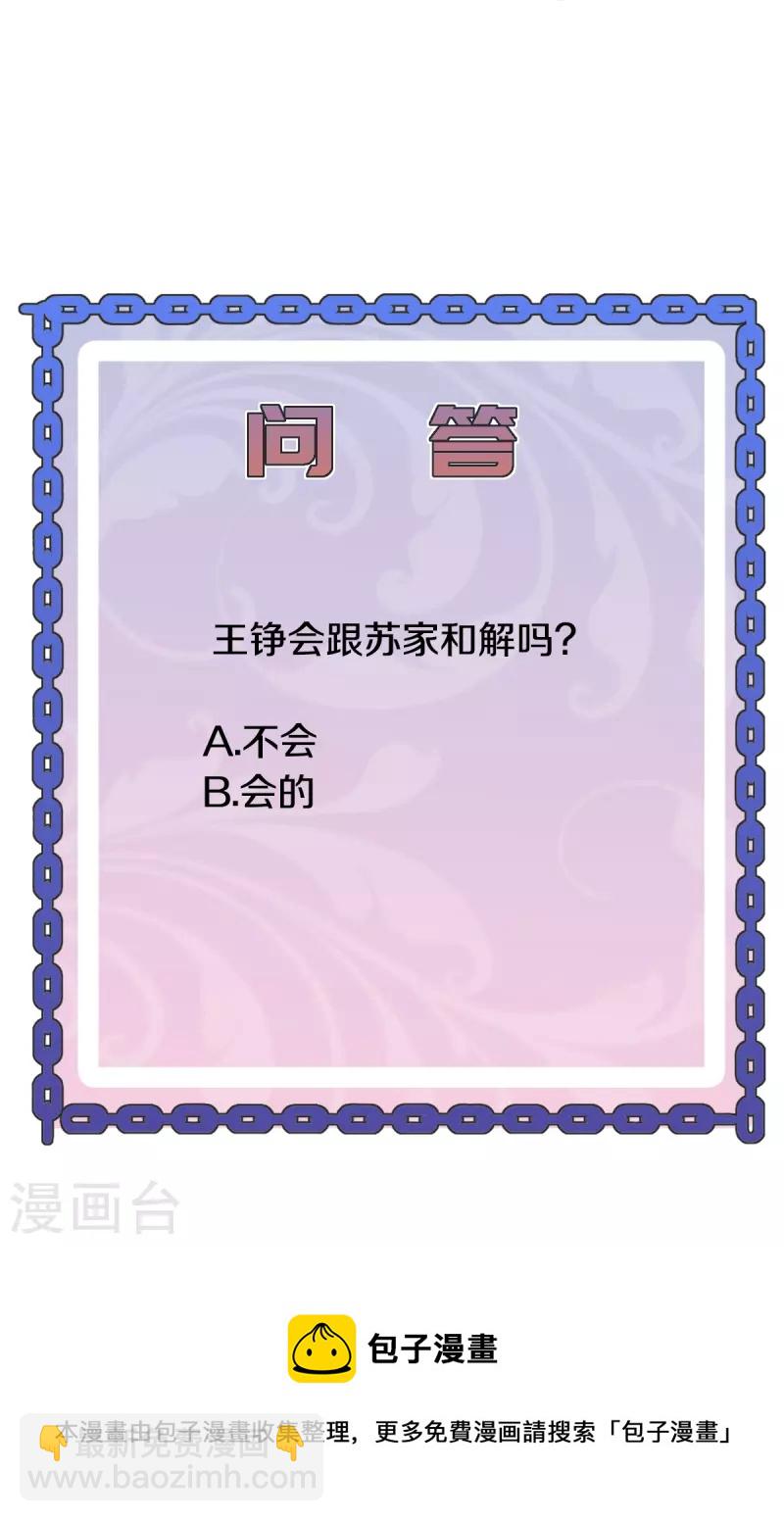 🍼都市邪王 第247话 真是傻帽 第37页