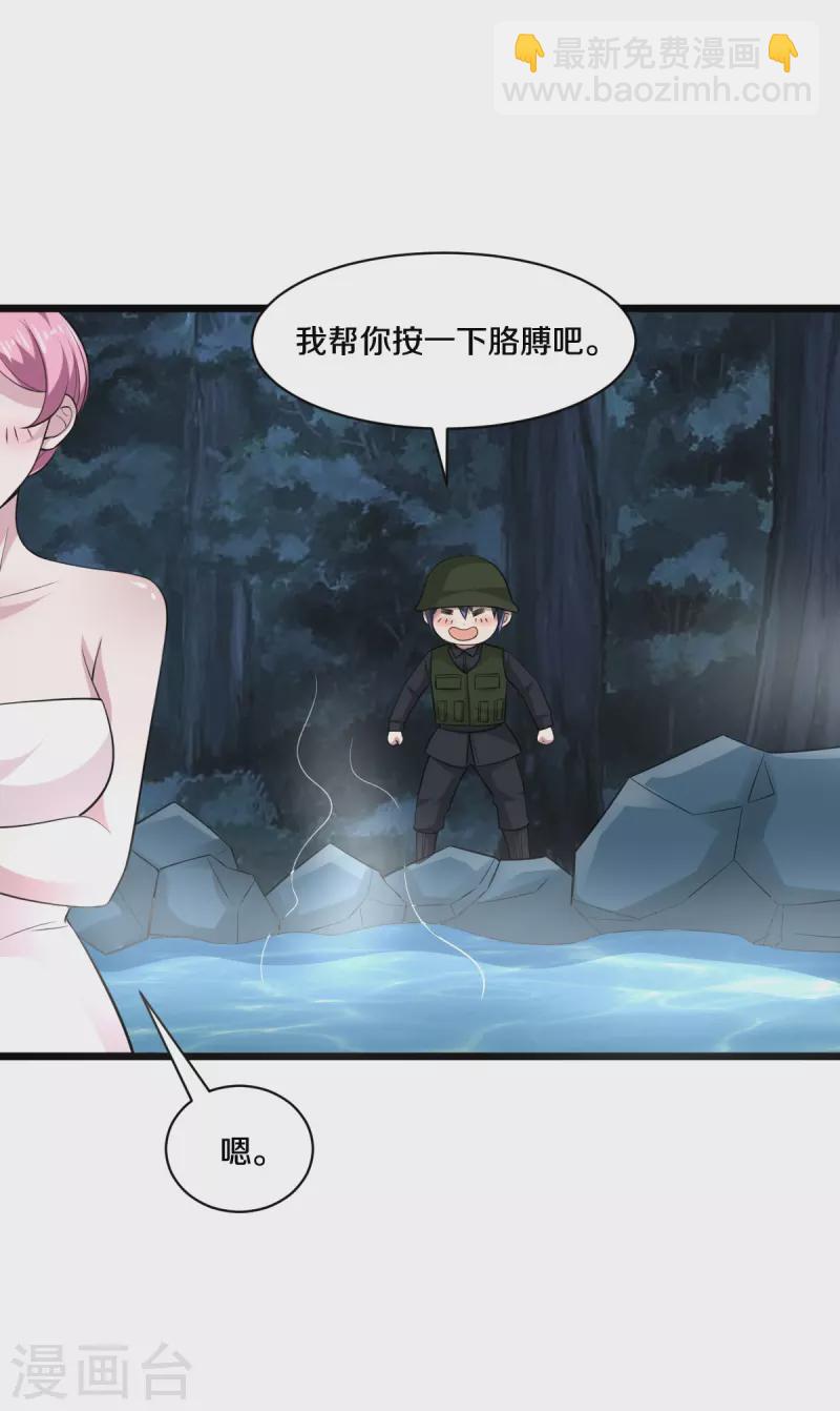 🍼都市邪王 第247话 真是傻帽 第4页