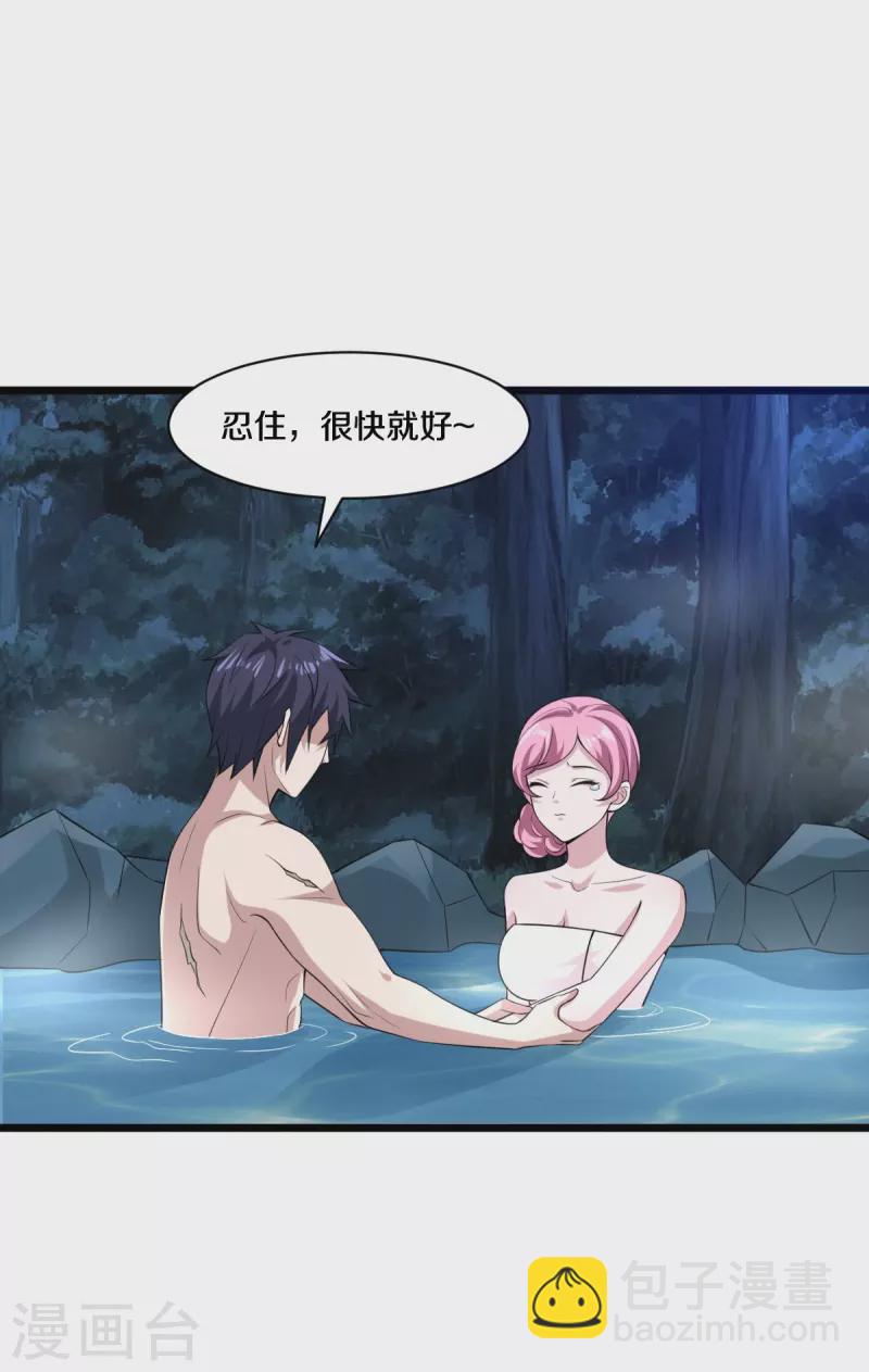 🍼都市邪王 第247话 真是傻帽 第6页