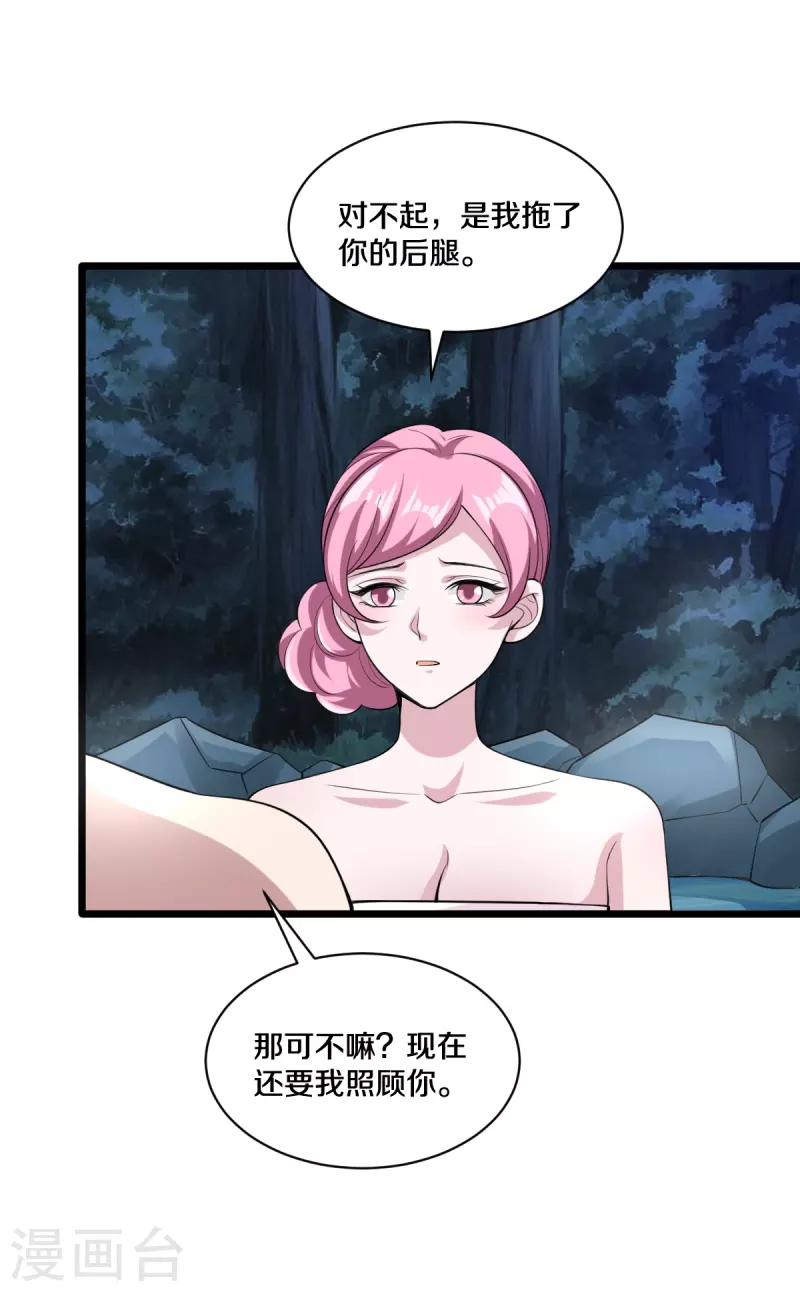 🍼都市邪王 第247话 真是傻帽 第8页